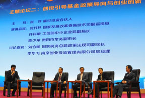 嘉宾在主题论坛讨论