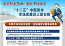 十二五&rdquo;中国资本市场发展迈上新台阶