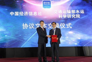 协议文本交换仪式