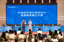 服务能力大赛