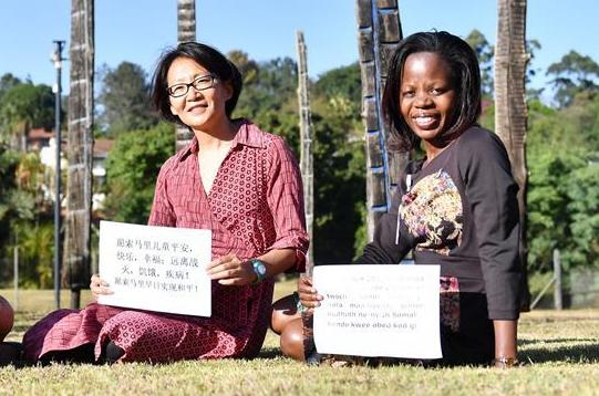 我和非洲同事的新年心願