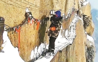 華山棧道&ldquo;護路人&rdquo;絕壁掃雪走紅