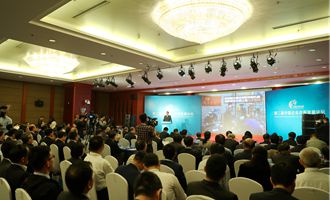 第二屆“中國企業改革發展論壇”現場