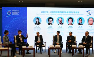 &ldquo;万物互联驱动数字化生活和产业变革&rdquo;主题对话进行中