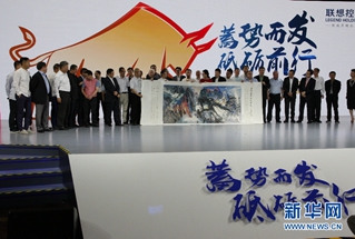 中企俱乐部向柳传志赠送礼物