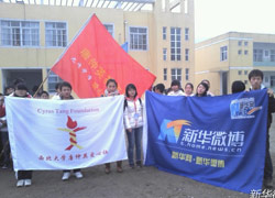 新华微博、爱心社携手走进特殊学校