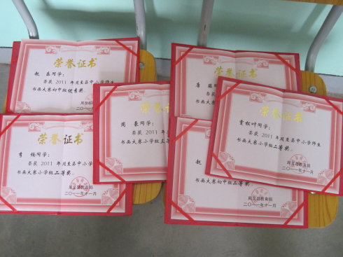 孩子们的荣誉证书！