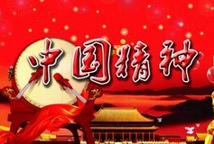 【新华调查】中国核心词调查问卷