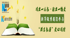 捐出一本书，献出一份爱