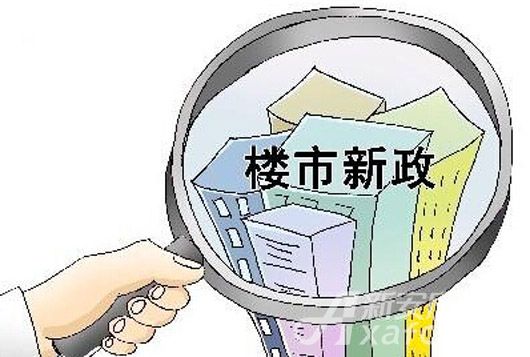 【新华调查】央行楼市新政哪一项最令你受益？