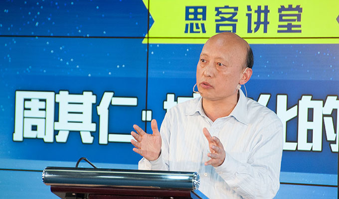 嘉宾杜平在思客讲堂发言