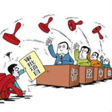 【新华调查】深化行政审批改革，如何破解审批多、审批难