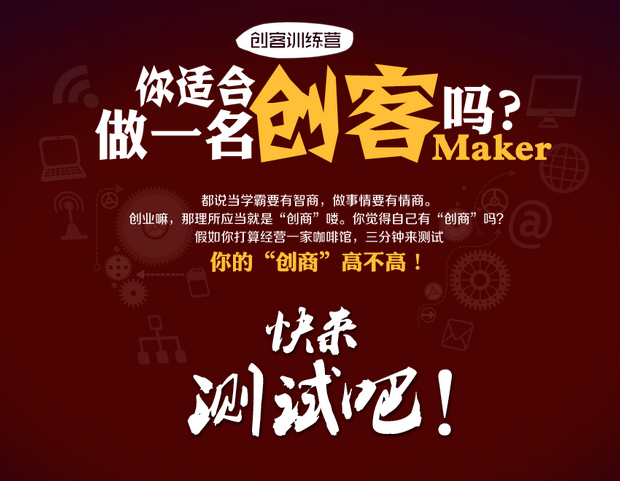 【专题】不奋斗不青春 我用创业致青春