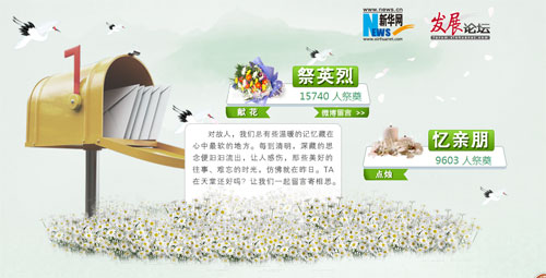 【专题】提笔千言祭故人 &ldquo;天堂信箱&rdquo;寄相思