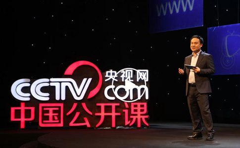 央视网开讲网络大讲堂 多维度解析互联网生活