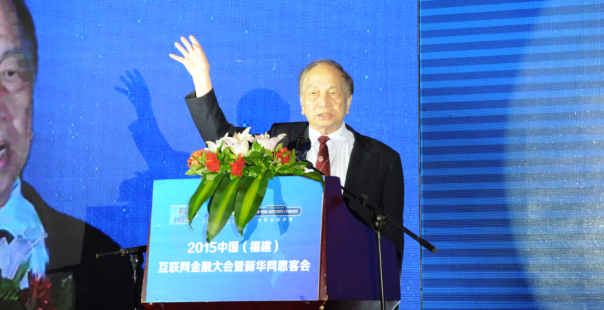 厦门大学金融研究所所长张亦春发表讲话。