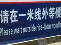 这句英文走遍天下都不怕