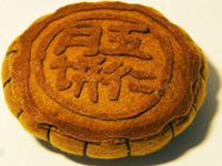 馒头和月饼有啥区别？