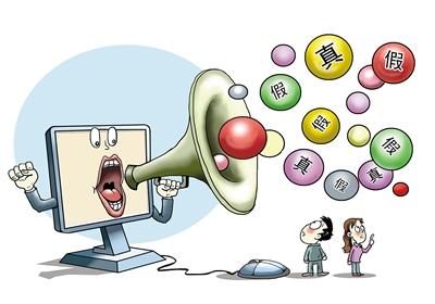 瓦解谣言，争做“四有”中国好网民