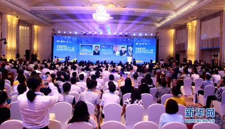 现场实拍新华网思客会&ldquo;中国经济的下一程&rdquo;