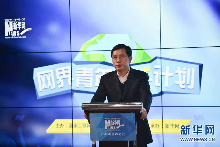 "网界青年成长计划"主题活动启动 暨首期"青咖说"在京举行