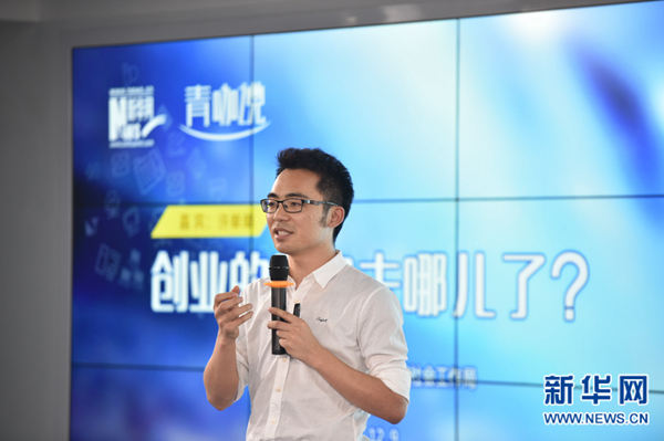 许单单做客首期“青咖说” 聊创业的风口去哪儿了