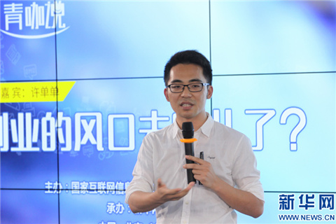 许单单做客“青咖说”：创业的风口去哪儿了？
