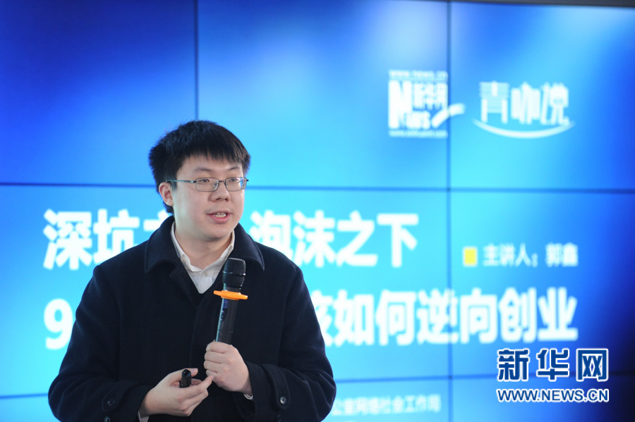 预告｜郭鑫做客“青咖说”：90后如何逆向创业