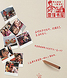 &ldquo;雷锋书屋&rdquo;爱心传递