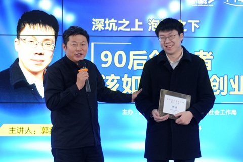 青咖说”第二期 郭鑫：90后该如何逆向创业