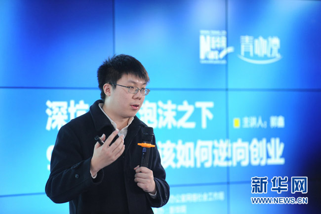 郭鑫告诉你十条逆袭宝典