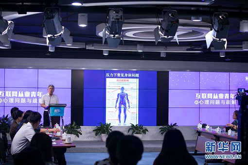 “青咖说”心理健康专场活动在京举行