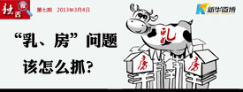 &ldquo;乳、房&rdquo;问题该怎么抓？