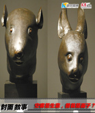 仍流落的兽首，祖国喊你回家