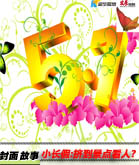 小长假：挤到景区看人？