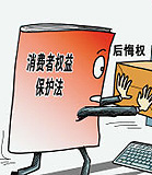 网购后悔权，掌柜的有点意见