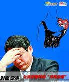 情妇又干了纪委的活？