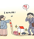 聘礼，男光棍们早起的闹钟