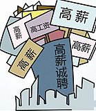 江湖高人多，别跟蓝领比“钱多”