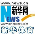 新华体育