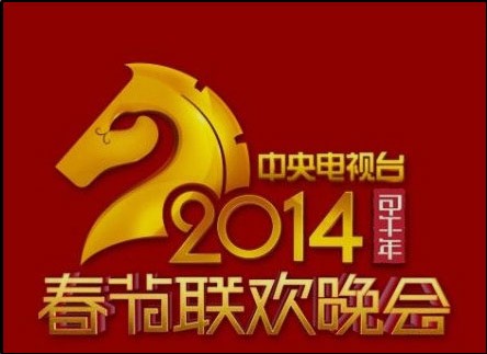 【图热NOW】一图打尽2014央视春晚主要看点