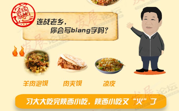 【图热NOW】习大大“舌尖上的中国”