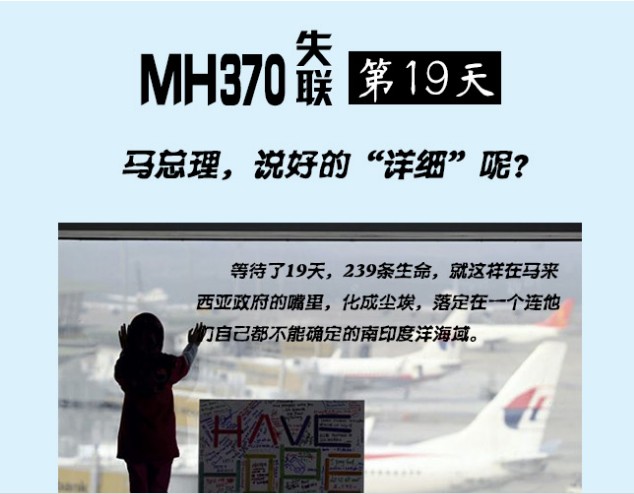 【图热NOW】马总理，说好的“详细”呢？