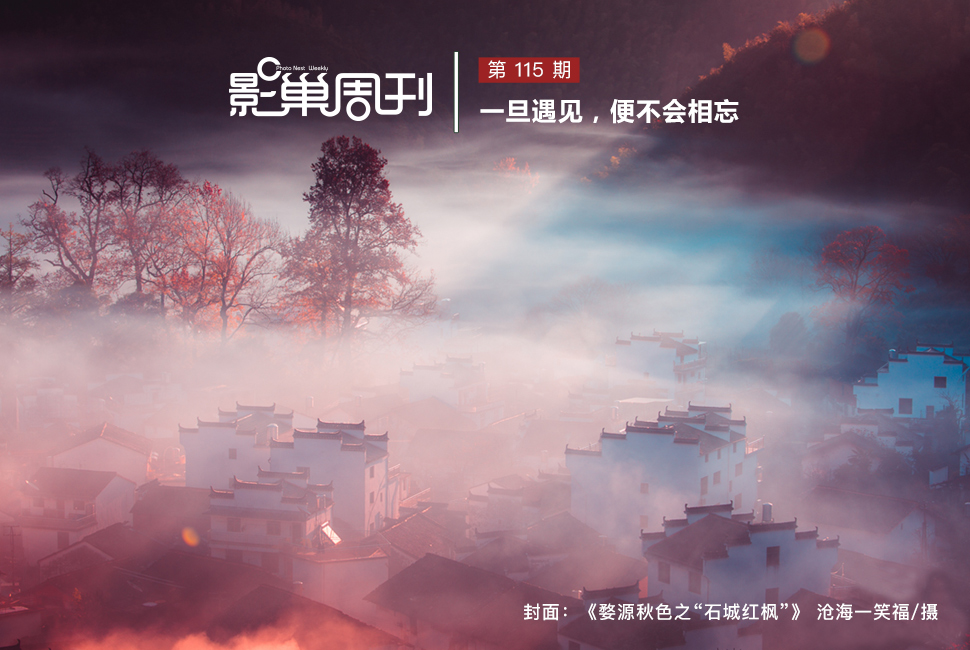 婺源秋色之“石城红枫”