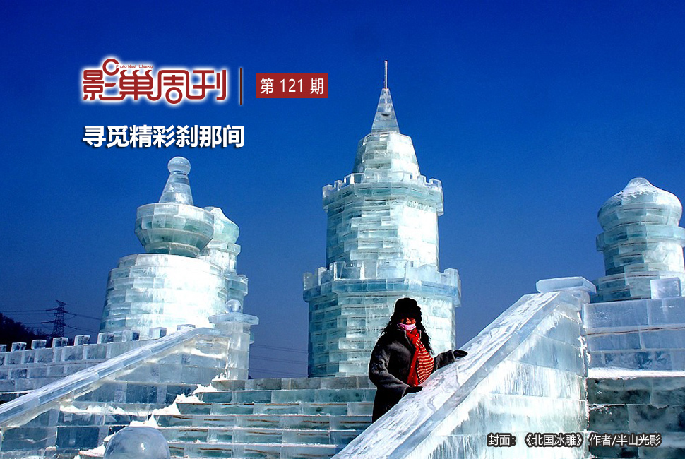 北国冰雕