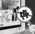 建议央视一套和各地方电视台首套节目全部禁播广告，做纯新闻