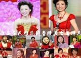 细数历届央视春晚女主持人