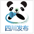 四川发布