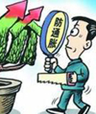 来见识下&ldquo;非典型中国式通胀&rdquo;！