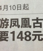 涨价式省钱:一个新字头诞生
